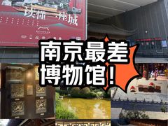 -江宁织造博物馆