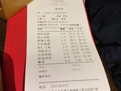 账单-茅庐毛血旺(烟台大悦城店)