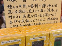 -鸠居堂(銀座本店)