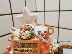 -WONDER ICE 萬得冰田(建設路总店)