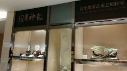 -北京七彩云南翡翠珠宝旗舰店(月坛店)