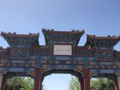 -迎泽公园