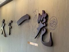 -南翔馒头店(豫园店)