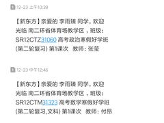 -新东方学习规划(南二环第一校区)
