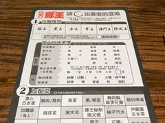 -豚王拉面(澳门银河店)