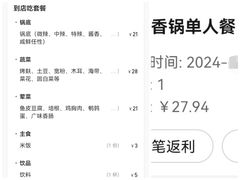 -拿渡麻辣香锅(世茂广场·工三店)