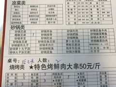 -胖姐烧烤(总店)