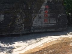 景点-孤山寨风景区