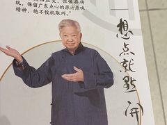 -蔡澜点心·粤菜(月星环球港店)