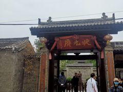 -韩城古城