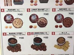 菜单-珍妮曲奇聪明小熊(尖沙咀店)