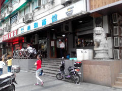 android_upload_pic-春和面馆(常德路店)