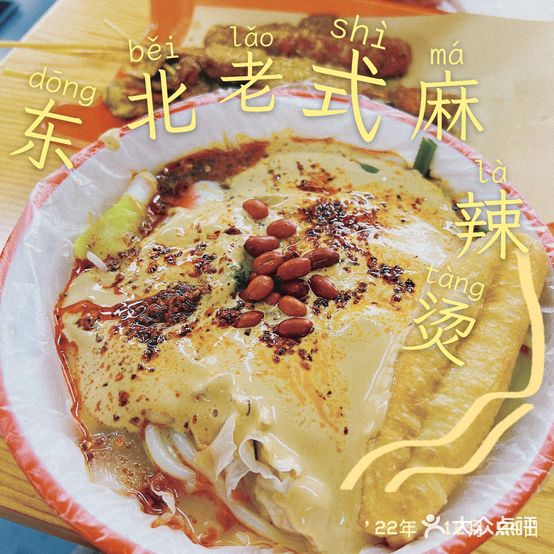 王大碗麻辣烫(百发生活二区店)