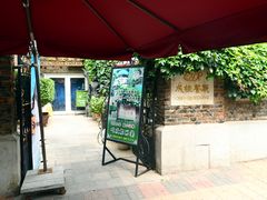 -成桂西餐厅·42年的味道(五大道疙瘩楼店)