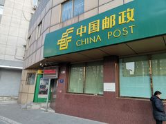 -中国邮政储蓄银行北京西城区车公庄营业所
