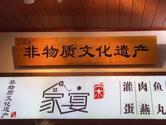 -家宴·灌蛋·沙茶面(曾厝垵店)