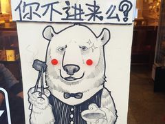 -獨門烤肉(开发区店)