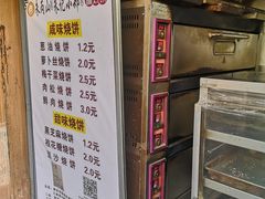 -朱记小郑酥烧饼(建康路店)