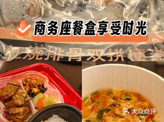 回程的商务座刚好遇到饭点，于是除了小零食外