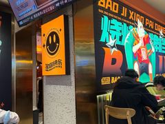 -宝记烧烤·碳锅羊肉·羊蝎子火锅·夜食社(文体路创始店)