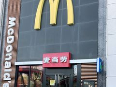 门面-麦当劳(卫星广场店)