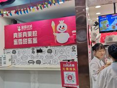 门面-蜜雪冰城(武进区吾悦店)