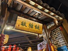 -帝一铭家宴(板塘店)