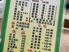 菜单-华威达牛庄(黄埔大道西店)