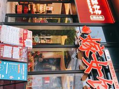 门面-喜万年年.嫁女饼.顺德特产(华侨城店)