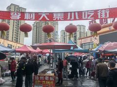 -李村大集