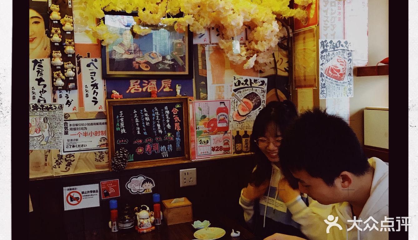 很日式很居酒屋，就是小了点