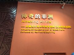 -国家自然博物馆