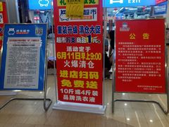 -河马鲜生超市