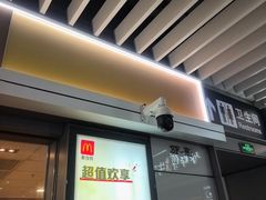 -麦当劳(上海虹桥站30B检票口楼上)