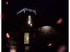 -瓦库茶馆17号(海汇港店)