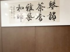 -王府茶宴(大观园总店)