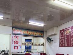 -国营大冷面饭店