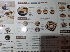 -鲜芋仙(观音桥大融城LG店)