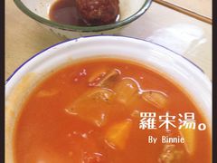 罗宋汤-做了不起的80后