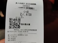 -春發合饭庄