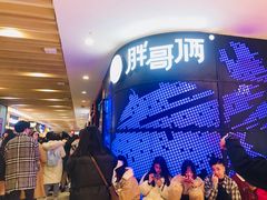 -胖哥俩肉蟹煲(湖滨银泰in77店)