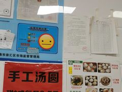 -曼曼汤包(建国西路店)