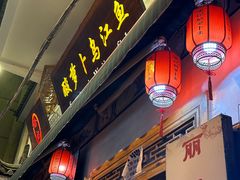 -大理.老字号渝记酸萝卜乌鱼(古城总店)