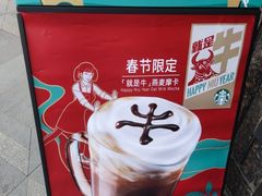 -星巴克臻选(深圳罗湖万象城店)