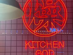 -燥王爷牛肉串串(翠园街店)