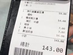 账单-华嫂冰室(尖沙咀店)