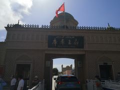 -库车王府