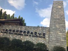 -山王坪喀斯特国家生态公园