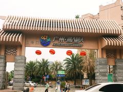 -渔人码头(洛溪店)