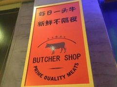 -小牛海记潮汕牛肉店(永定路店)